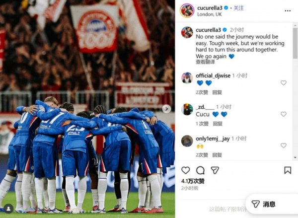 1-2不敌曼联，库库雷利亚：笨重的一周，咱们正共同辛勤扭转形状