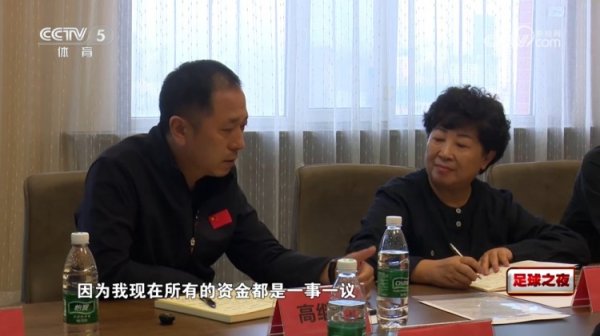 长春体育局局长：按财政圭表，乙级队100万甲级队400万中超600万