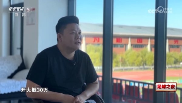 长春喜王人高层：曾有队开30万踢假球，18岁小孩有想法我们跟他解约