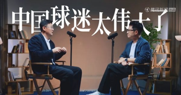 孙继海点赞中国球迷：果然很感动！收货特殊差，现场仍然观者云集