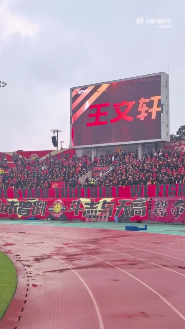 重庆铜梁龙球迷：提前准备了全场TIFO，但愿球队拿下3分